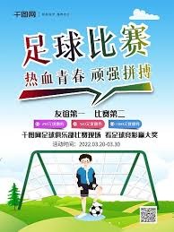 葡萄牙国家队战术分析及其合理性探讨